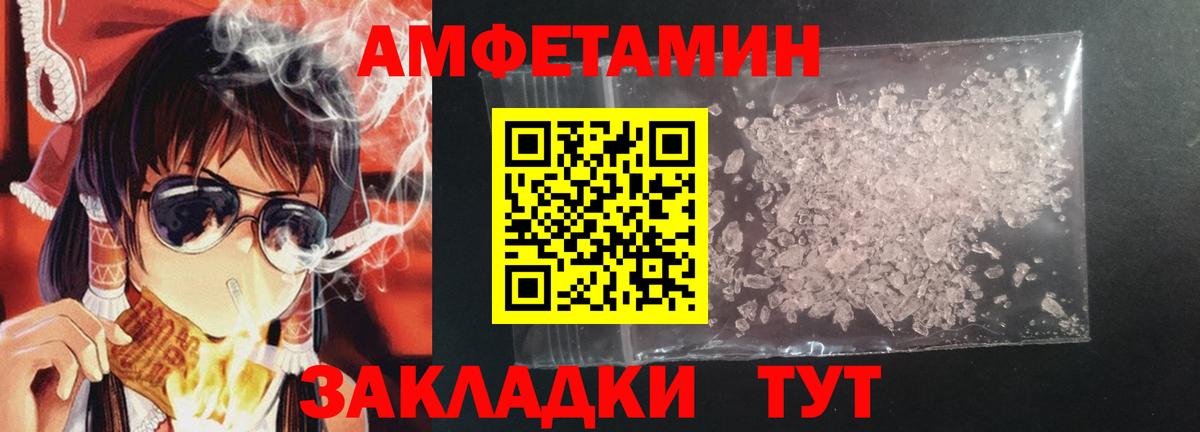 Рузаевка  АМФ  АМФ  АМФЕТАМИН Premium  Вход с VPN 