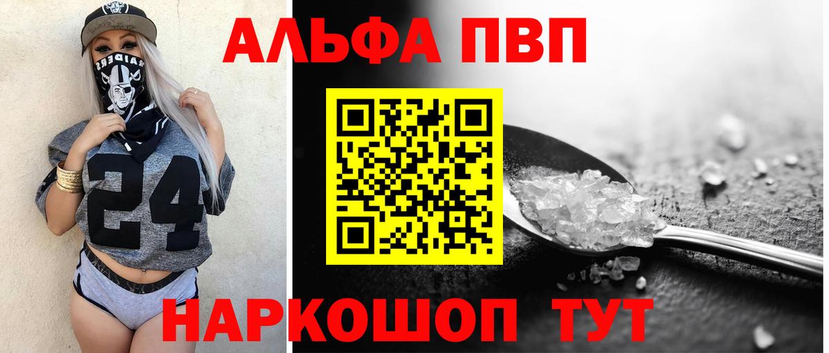 А ПВП кристаллы Рузаевка