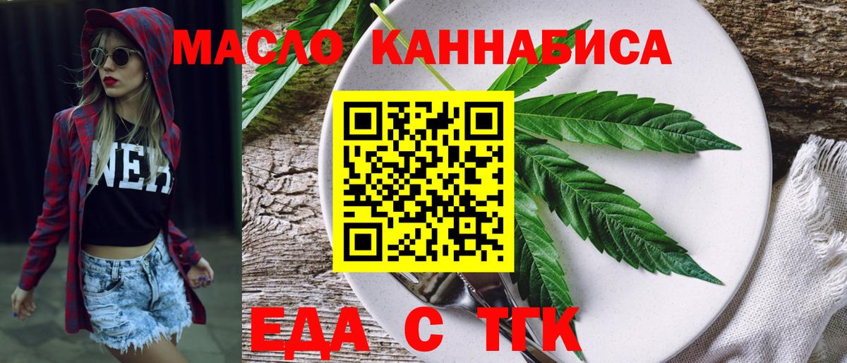 Canna-Cookies конопля  Вход с VPN  Рузаевка 