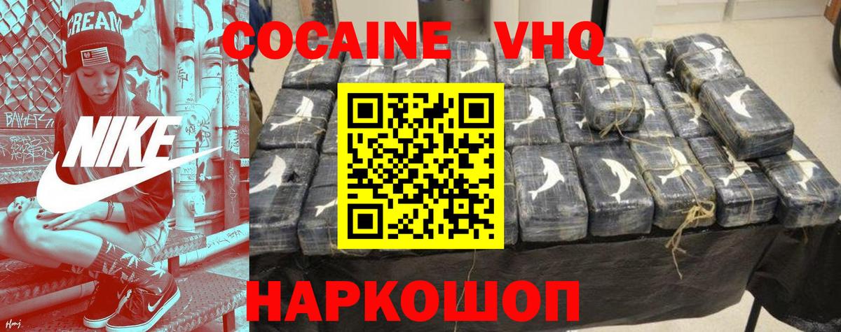 COCAIN Колумбийский  COCAIN Колумбийский  Вход с VPN  Кокаин  Рузаевка 