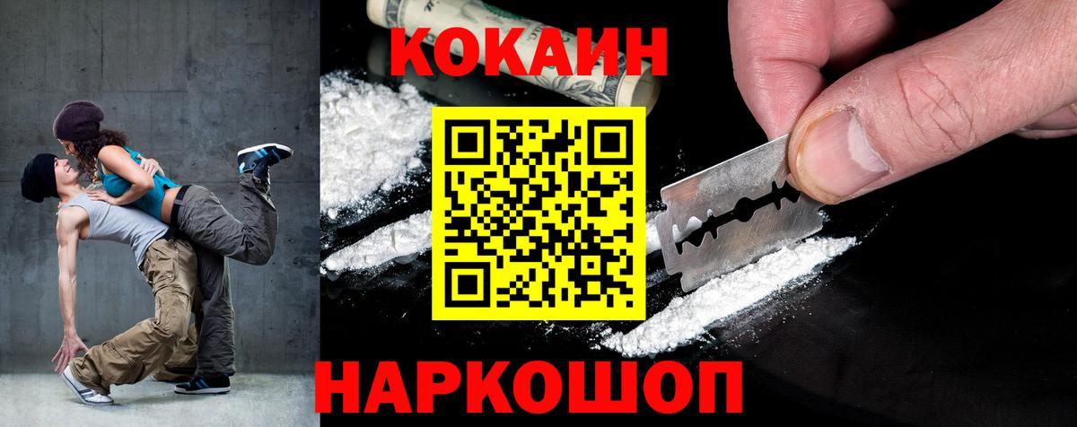 КОКАИН 97% Рузаевка