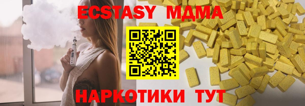 Рузаевка  Ecstasy  закладка  Вход с VPN  Экстази mix  ЭКСТАЗИ 250 мг 