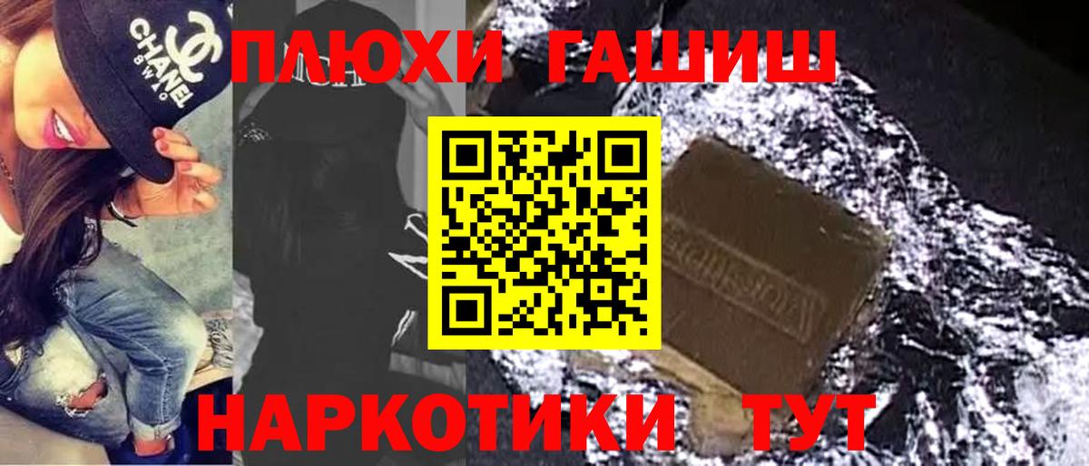Гашиш Premium  Вход с VPN  ГАШИШ Ice-O-Lator  Рузаевка 