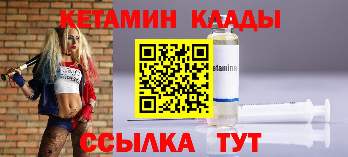 Кетамин VHQ  Вход с VPN  Рузаевка  КЕТАМИН VHQ 