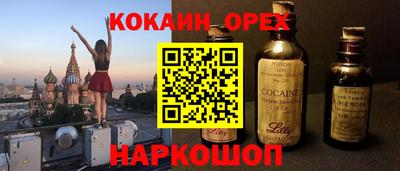 кокаин перу Рузаевка
