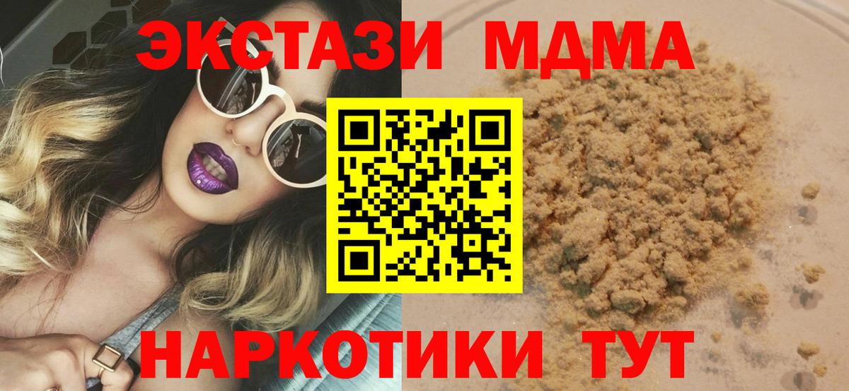 МДМА молли Рузаевка