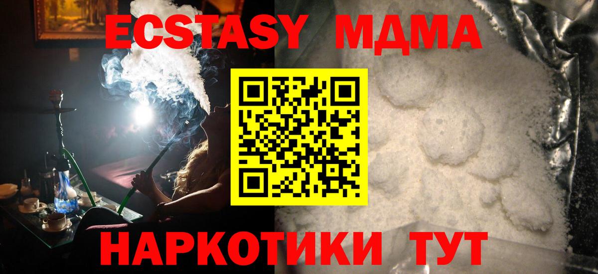 MDMA кристаллы  Вход с VPN  Рузаевка 