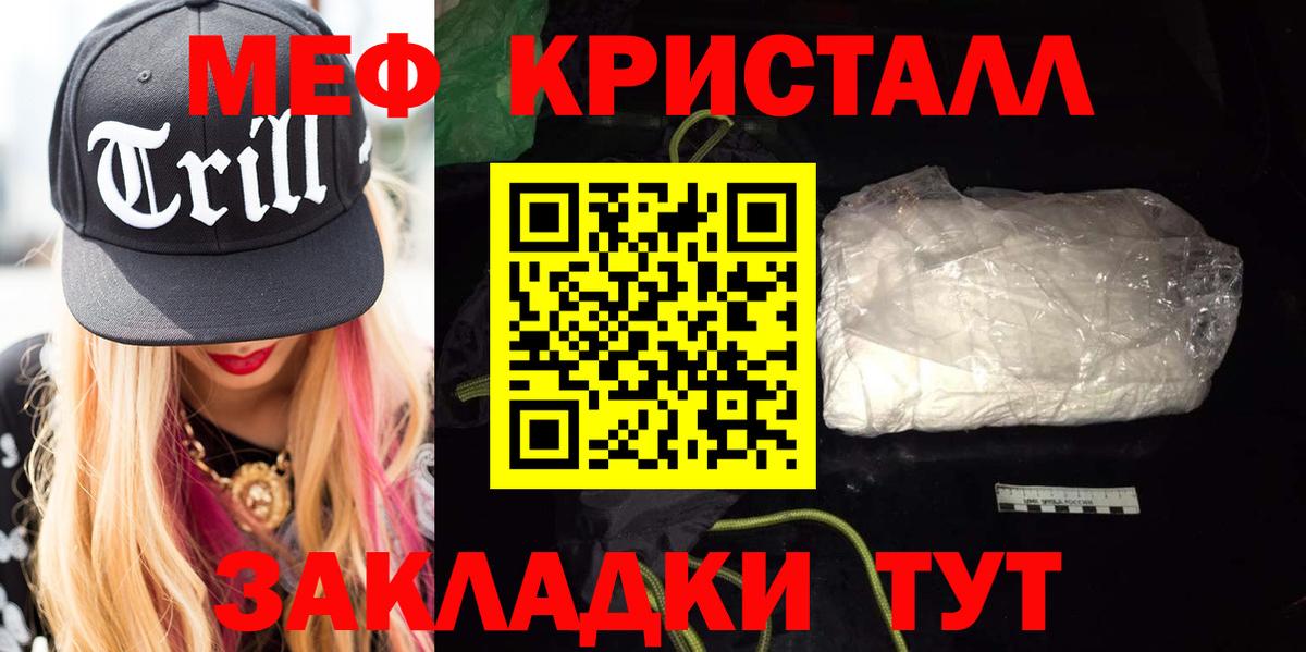 Мефедрон  Меф  Рузаевка  МЕФ 4 MMC  Вход с VPN  МЯУ-МЯУ 4 MMC 