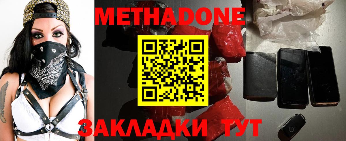 Рузаевка  Метадон methadone    маркетплейс  Вход с VPN 
