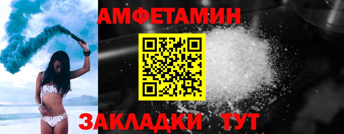 МЕТАМФЕТАМИН пудра  Вход с VPN  Рузаевка 