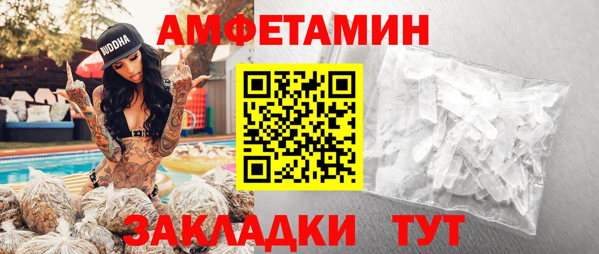 Метамфетамин витя Рузаевка