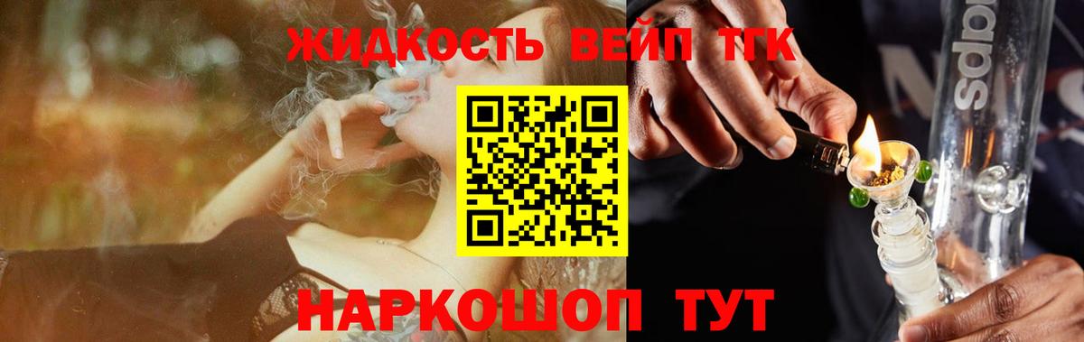 Дистиллят ТГК жижа Рузаевка